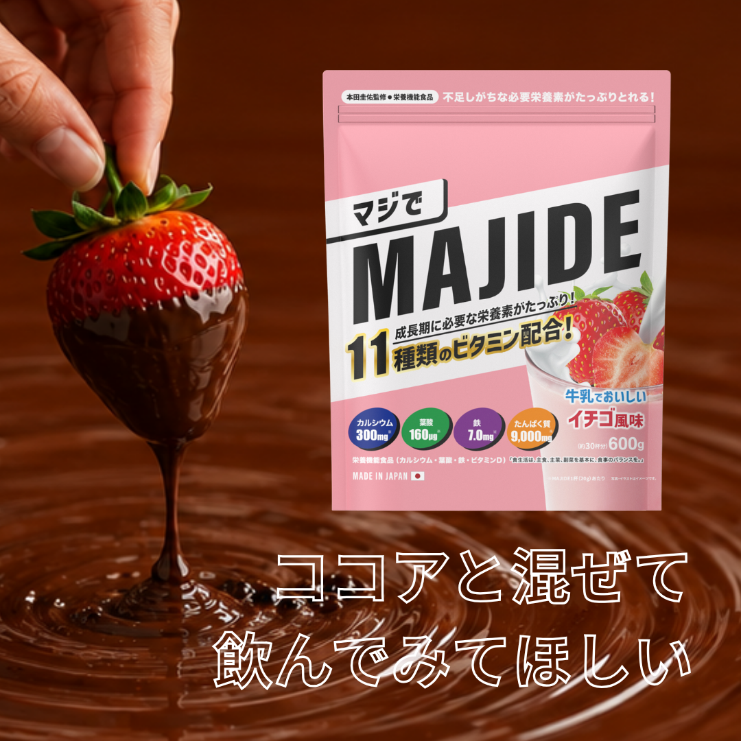 【最大30%OFF】MAJIDE 人気フレーバーSALE