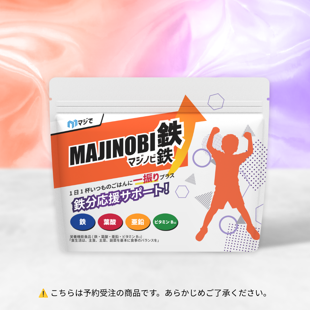 予約受注【発売記念 34%OFF】MAJINOBI 鉄