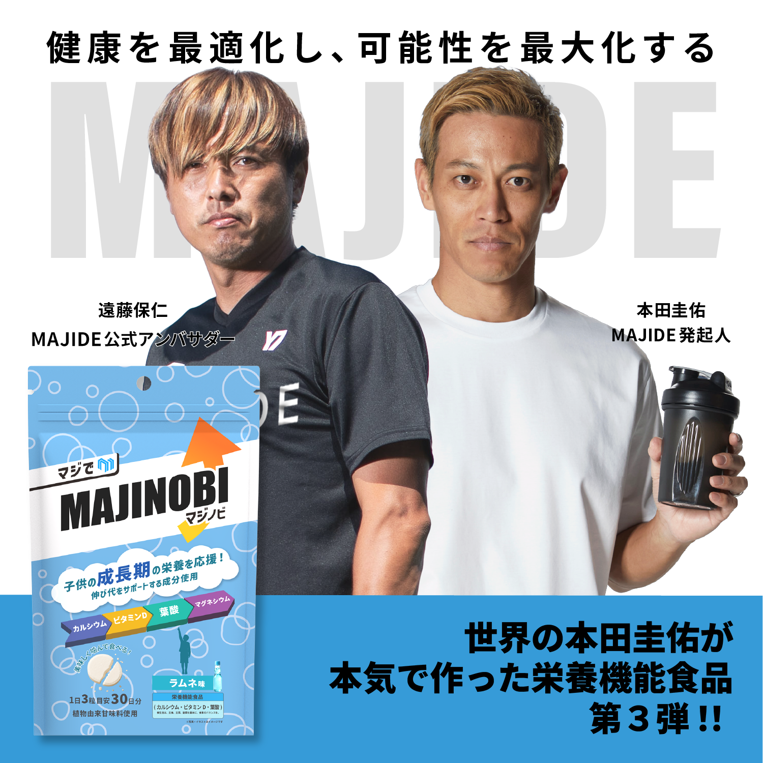 【発売記念34%OFF‼️🎊】MAJINOBI チュアブル