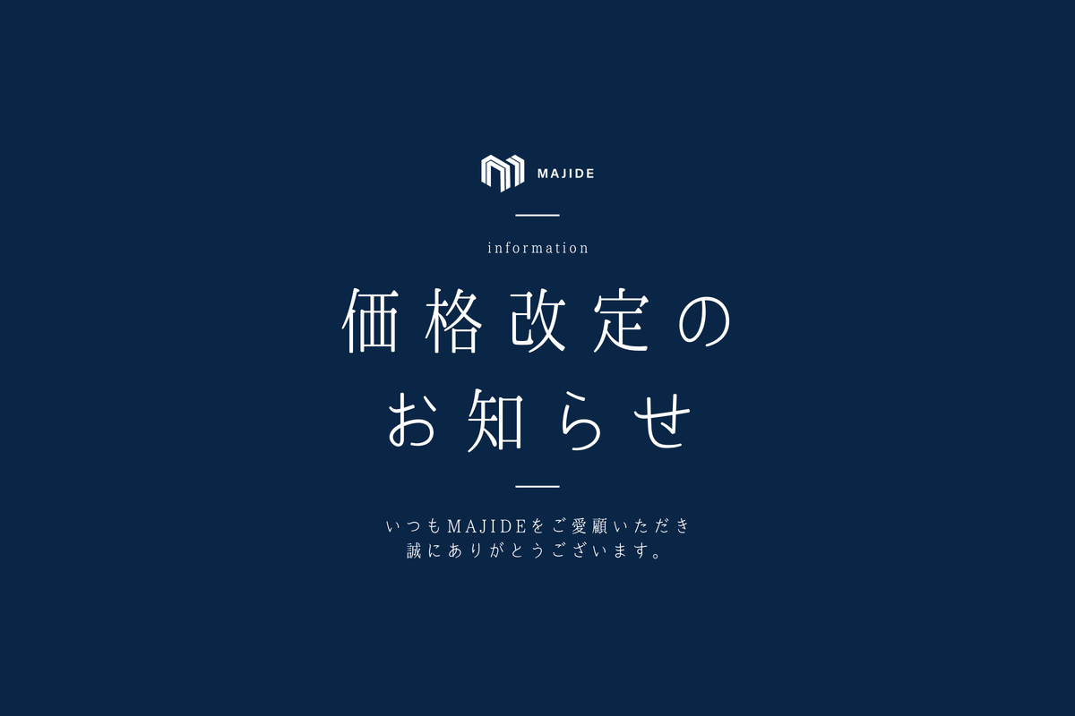2026/10/1~ 価格改定のお知らせ