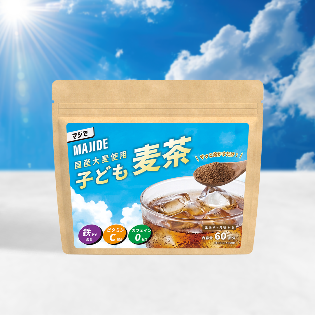 【発売記念14%OFF‼️】MAJIDE 子ども麦茶